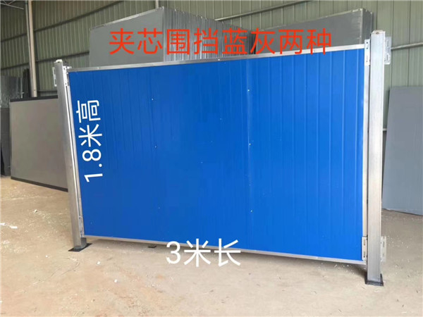 夾心板圍擋